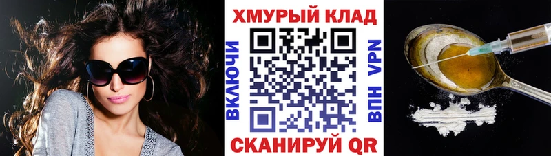 ГЕРОИН Heroin  Купить  Славянск-на-Кубани 