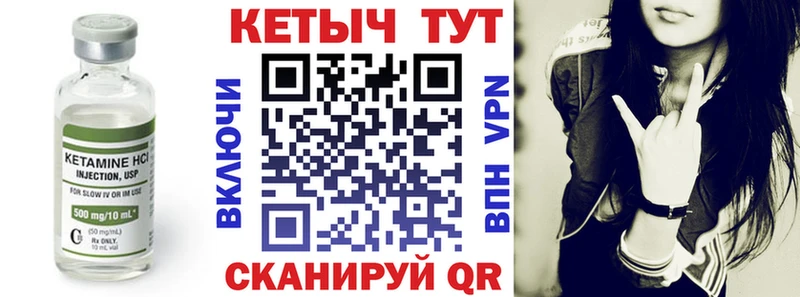 Купить где  Славянск-на-Кубани  Кетамин VHQ 
