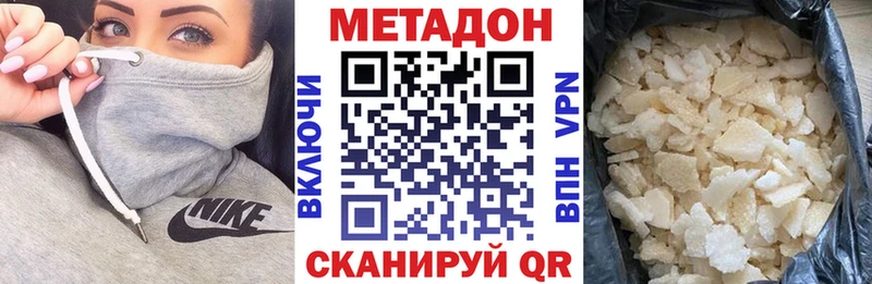 Метадон methadone  Купить где  Славянск-на-Кубани 